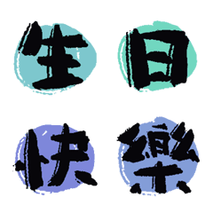 [LINE絵文字] Celebration termsの画像