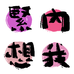 [LINE絵文字] Commonly used words in daily lifeの画像