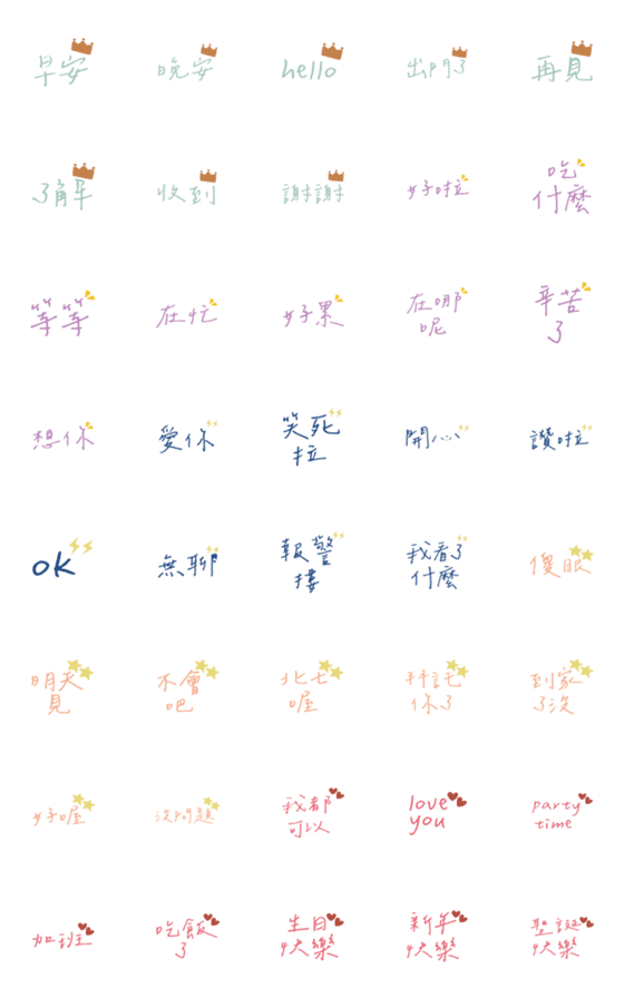 [LINE絵文字]Commonly used in daily lifeの画像一覧