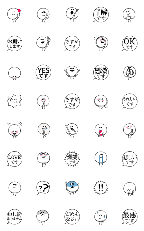 [LINE絵文字]いつでも動くポップな顔絵文字Ⅻの画像一覧