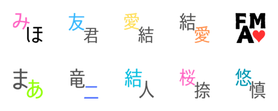 [LINE絵文字]Fam.Emojiの画像一覧
