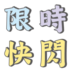 [LINE絵文字] Group buying terminologyの画像