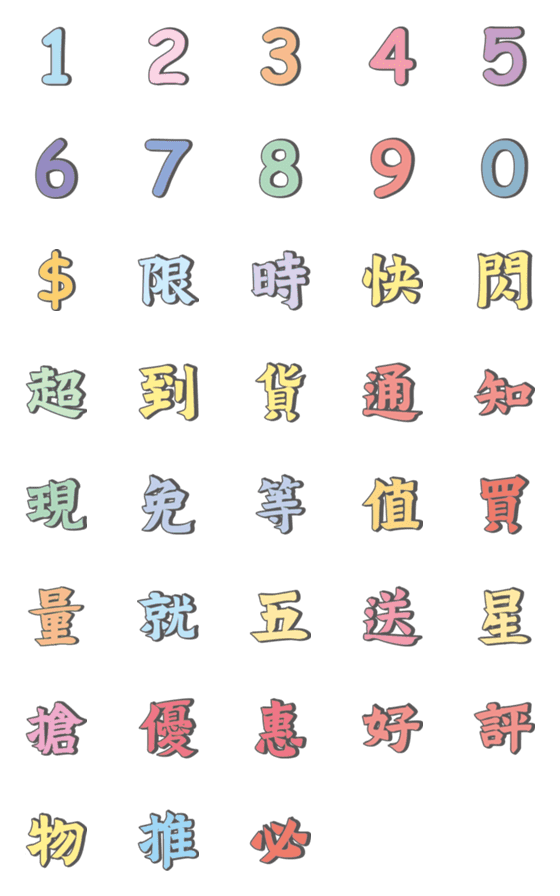 [LINE絵文字]Group buying terminologyの画像一覧