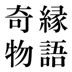 [LINE絵文字] Cross Over City3の画像