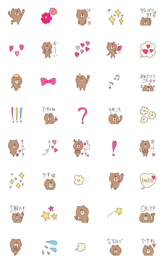 [LINE絵文字]【意外と人気者なくまはん。】の画像一覧